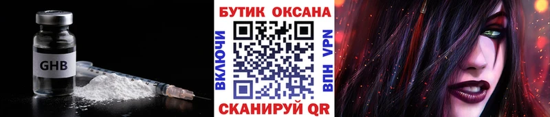 БУТИРАТ GHB  блэк спрут   Удомля  купить  