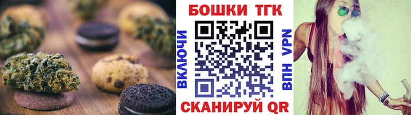 Еда ТГК конопля  Удомля 
