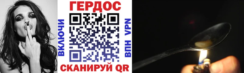 как найти закладки Удомля Героин Heroin