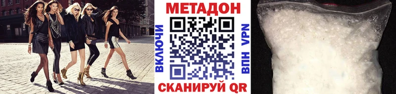 MEGA зеркало  Удомля  Метадон мёд  наркошоп 
