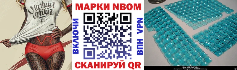 Марки 25I-NBOMe 1500мкг  Удомля 